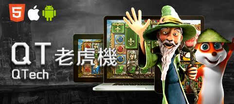 好贏娛樂城比較娛樂城QT老虎機