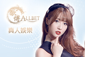 好贏娛樂城比較娛樂城歐博真人