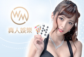 好贏娛樂城比較娛樂城WM真人