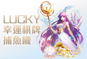 好贏娛樂城比較娛樂城幸運棋牌捕魚機